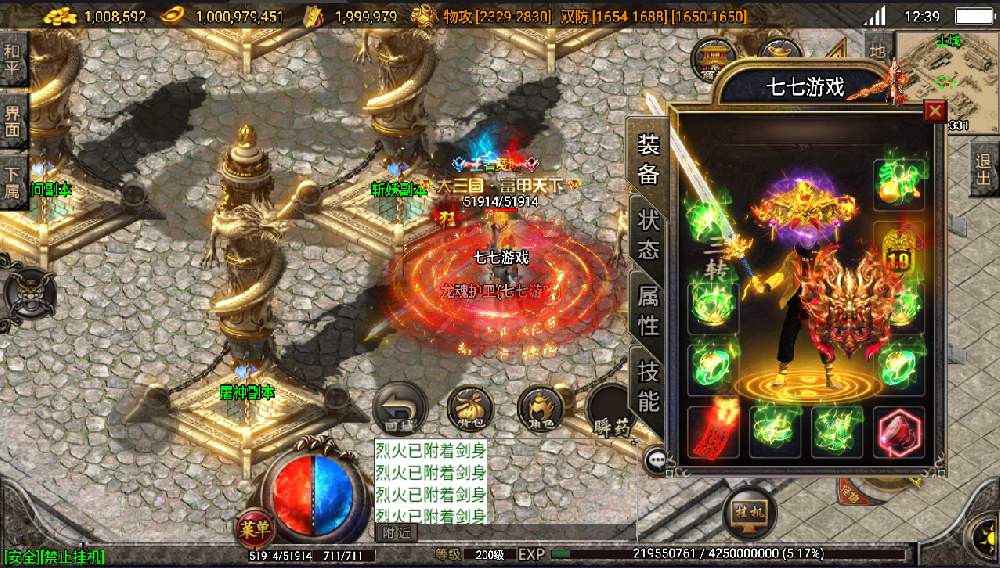 <b>1.80弑仙传奇攻略</b>