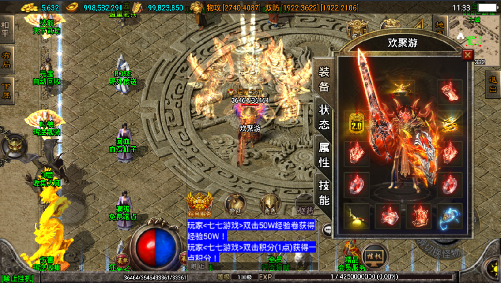 1.80霸天传奇第二季攻略