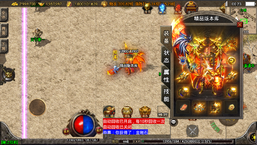 1.85神龙复古三职业攻略