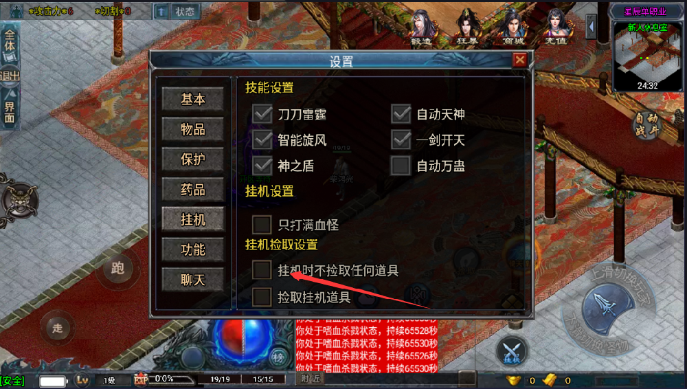 单职业星辰变攻略