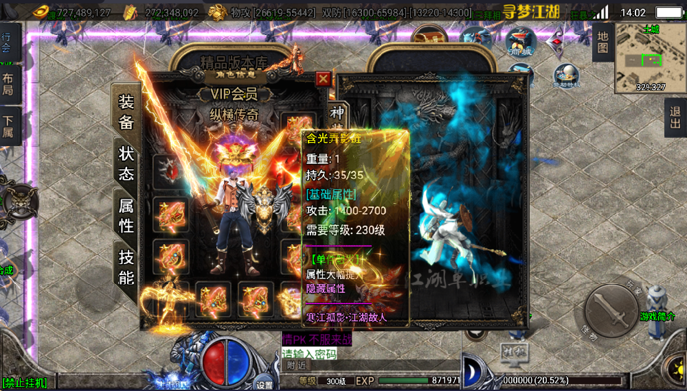 寻梦江湖单职业攻略