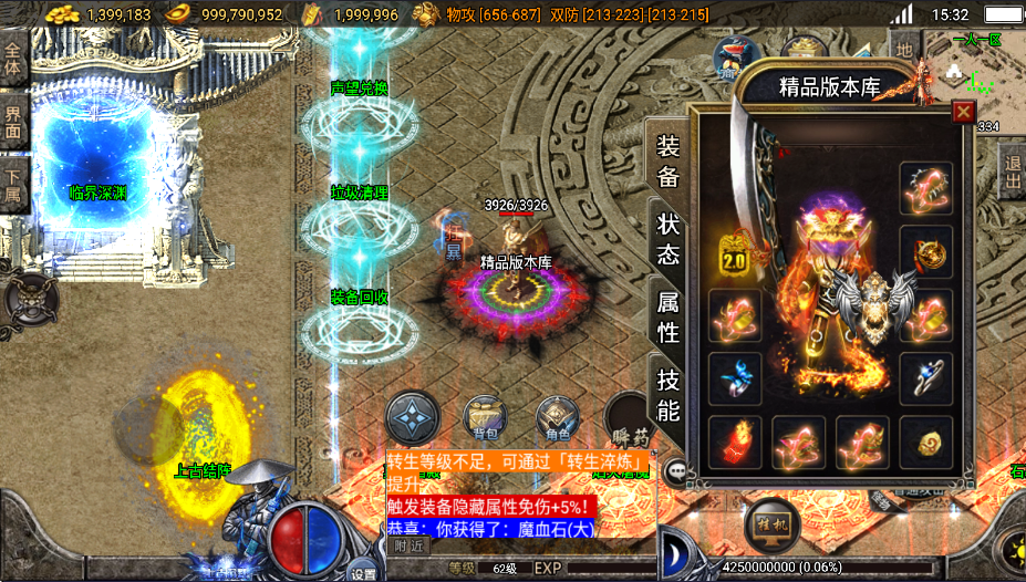 1.76赤月传说一人一区大极品攻略